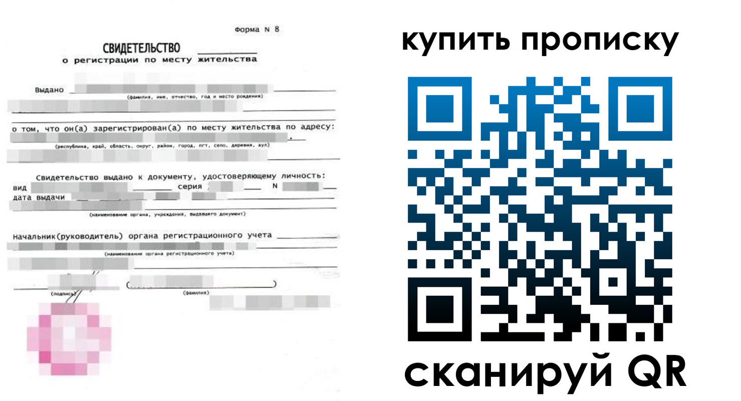 прописка поиск в Владикавказе