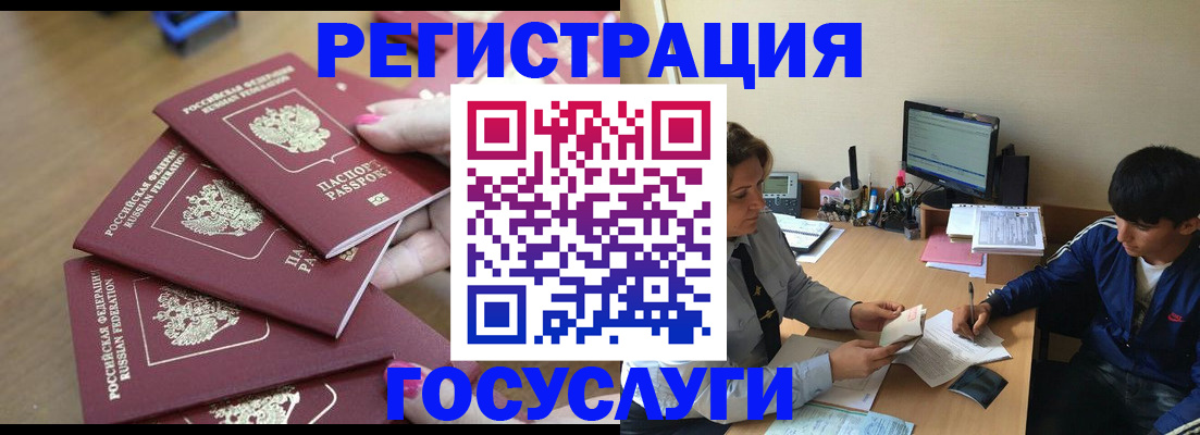 временная регистрация для всех в Владикавказе