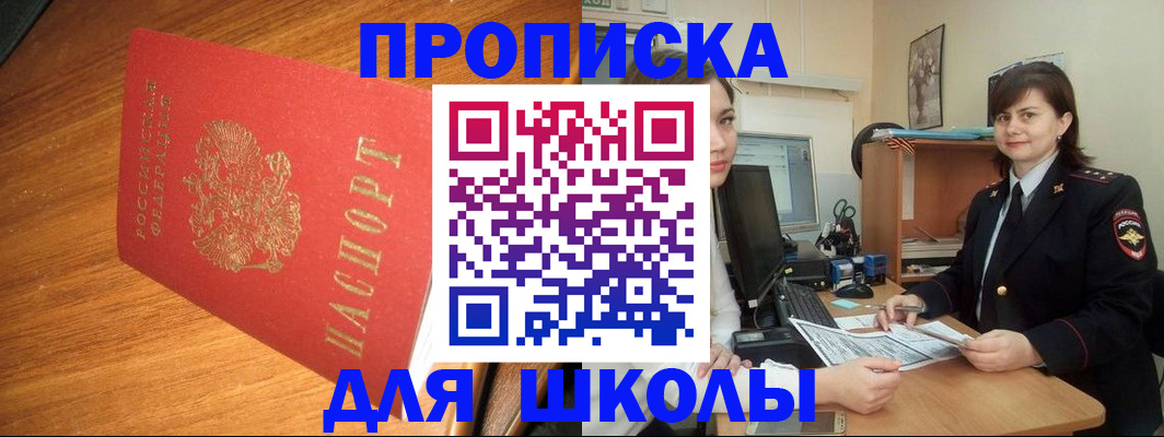 прописка иностранных граждан в Владикавказе