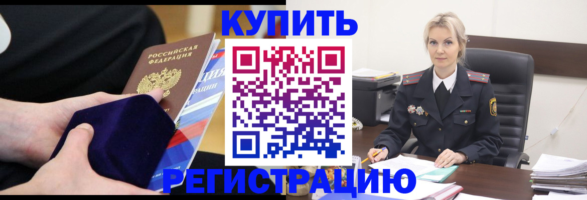 временная регистрация для школы в Владикавказе