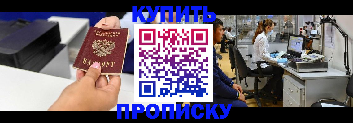 пропишу в квартире в Владикавказе