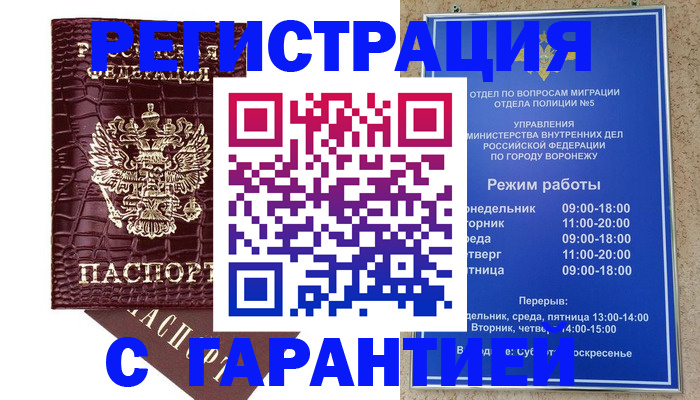 миграционный учет в Владикавказе