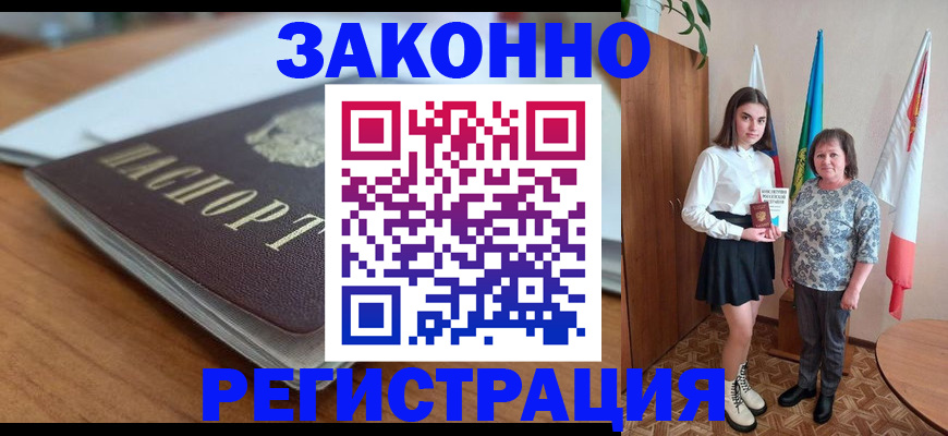 временная прописка в Владикавказе