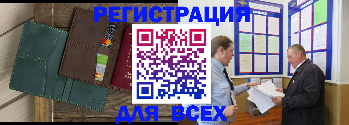 прописка штамп в Владикавказе