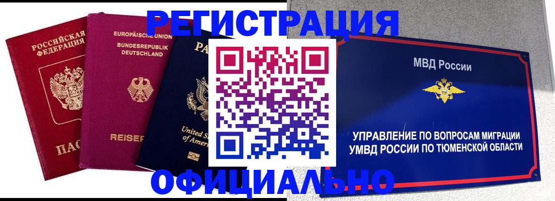 временная регистрация собственник в Владикавказе