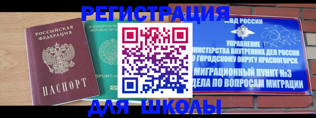 миграционный учет в Владикавказе