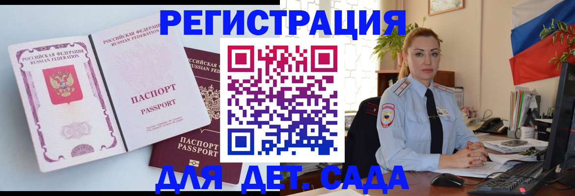 временная регистрация для всех в Владикавказе