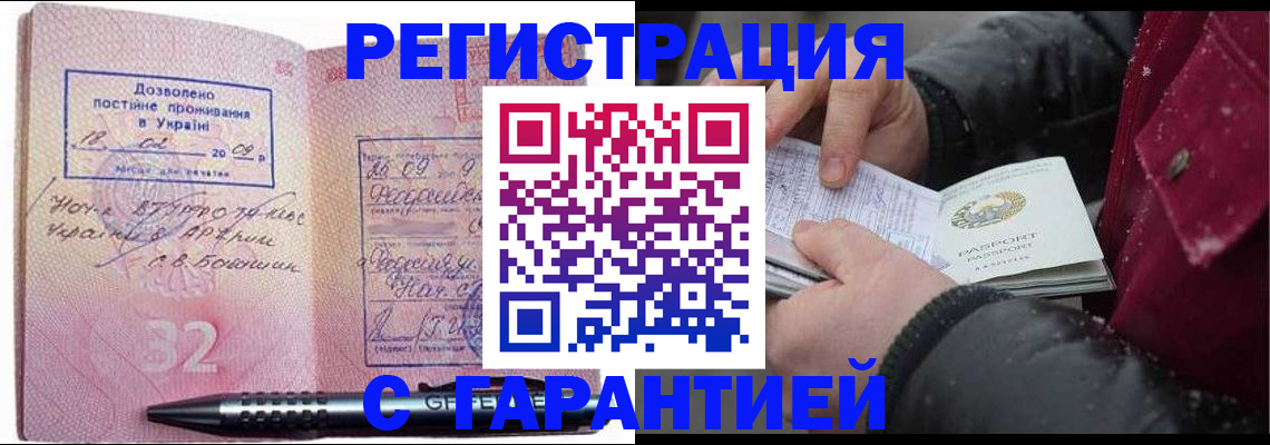 прописка от собственника в Владикавказе